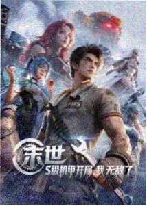 雾港纪年动漫封面